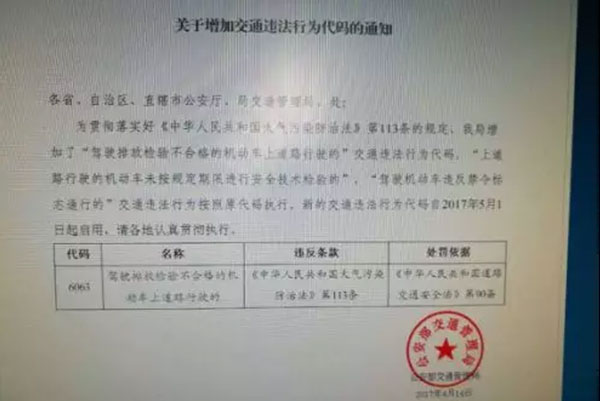 重磅！公安部發(fā)布：下月1日起，排放超標(biāo)車輛上路 將被交管處罰！很嚴(yán)重，轉(zhuǎn)發(fā)相告！